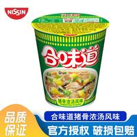 合味道 标准杯猪骨浓汤风味77g