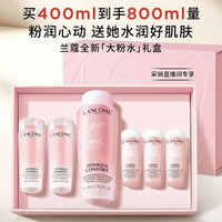 兰蔻 大粉水 全新清滢保湿柔肤水 400ml(赠400ml,到手800ml)
