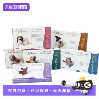 大宠爱 猫狗驱虫药体内外一体驱滴剂宠物狗驱虫跳蚤耳螨