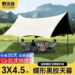 野徒者 遮阳棚 黑胶蝶形天幕  3x4.5米/13㎡（适合4-12人)