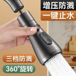 鲸意 厨房三挡水龙头防溅延长器