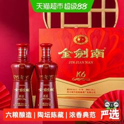 剑南春 金剑南K6 52度 浓香型白酒 500ml*2瓶