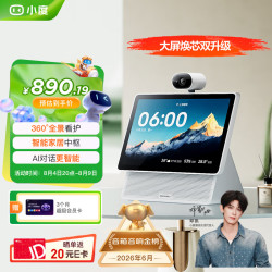 小度 文心大模型AI 智能音箱