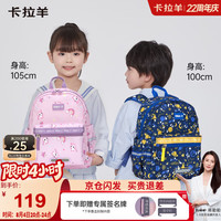 卡拉羊 幼儿园儿童书包小童包超轻云朵可爱户外旅行出游男女双肩包背包