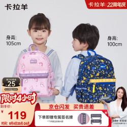 卡拉羊 幼儿园儿童书包小童包超轻云朵可爱户外旅行出游男女双肩包背包