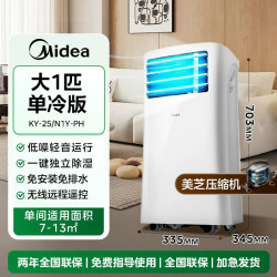 美的 移动空调冷热两用室内压缩机制冷正品单冷一体机无外机免安装