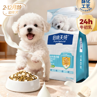 伯纳天纯 舒纯冻干双拼系列  幼年期犬粮鸭肉梨1.5kg*4