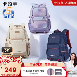 卡拉羊 5维防下坠初高中学生书包 100285685239 米白