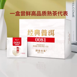 澜沧古茶 普洱茶 熟茶 128g 经典0081小萌饼16片盒装