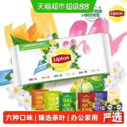 立顿 袋泡茶独立包精选茶包组合153g*1盒办公室分享多口味