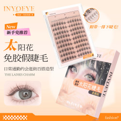 免胶太阳花假睫毛120簇