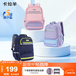卡拉羊 风琴书包小学生1-3-6年级儿童五维减负防下坠男女减压护脊背包