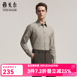 雅戈尔 长袖衬衫男士棉混纺面料绒感饱满纯色衬衫温暖舒适新品合款 卡其VLRM119689YJA 41 （175/96A）