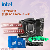 英特尔 板u套装 微星PRO B760M-A WIFI i5-14400F 盒装