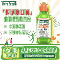88VIP：凯斯博士 清甜薄荷味漱口水 473ml