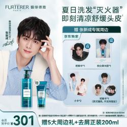 馥绿德雅 蓝瓶清爽舒缓洗发水500ml 劲爽控油清凉薄荷洗头膏