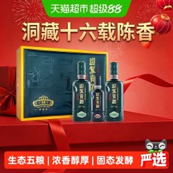 迎驾贡酒 浓香型白酒 52度 520ml*2瓶