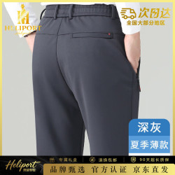 HELIPORT 官方正品男士休闲裤春秋款2026新款中年爸爸装松紧腰宽松阔腿裤男