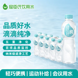 屈臣氏 五重净化 纯净水