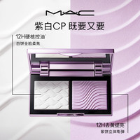 M·A·C M.A.C魅可全新定妆「紫白饼」去油去黄控妆 送女友女七夕礼物