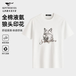 七匹狼 [100%棉]短袖t恤男士夏季狼头印花百搭高端打底体恤衫衣服男装