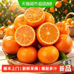 果果 我有果果 中国大陆 云南沃柑 55-70g 3斤