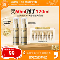 巴黎欧莱雅 欧莱雅防晒小金管隔离遮瑕三合一户外防晒霜抗光老女清爽2瓶