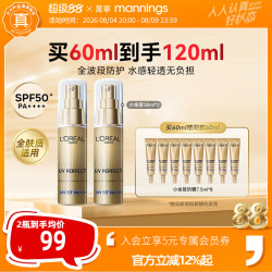 巴黎欧莱雅 欧莱雅防晒小金管隔离遮瑕三合一户外防晒霜抗光老女清爽2瓶