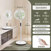 美的 智能变频 落地扇SDH30RX四叶草幸运草安睡