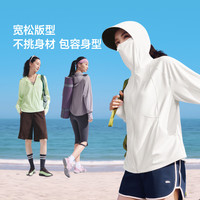蕉下 宽松防晒衣新款女士轻薄冰丝透气外套罩衫户外上衣原纱防晒服