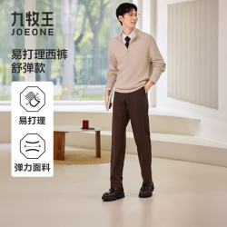 九牧王 男士西裤男秋季舒适商务休闲直筒舒弹西装裤子男