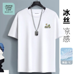 JEANSWEST LIFE 真维斯冰感防晒短袖t恤男夏季UPF50+防紫外线半袖男孩慵懒五分袖C