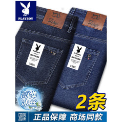 PLAYBOY 2026新款男士牛仔裤夏季商务休闲裤薄款凉感弹力深档直筒长裤子男