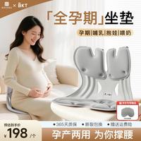美凯腾 孕妇护腰坐垫 加大版灰色