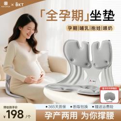美凯腾 孕妇护腰坐垫 加大版灰色