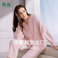 秋鹿 睡衣女士夏季梭织棉提花长袖长裤简约薄款可外穿家居服套装 虾粉色