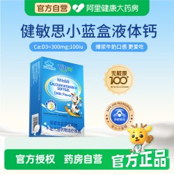 witsBB 小蓝盒液体钙vd3补钙300mg1岁以上官方正品