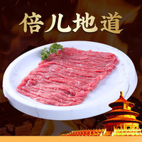秋之原涮肉坊 精选5-6人餐
