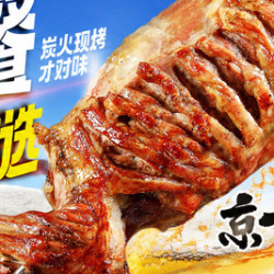 京一腿 焦香盛宴·3.5斤烤羊腿3-4人餐