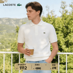 LACOSTE 法国鳄鱼男装26夏季新Polo领针织衫|AH1043 70V/米白色 L