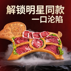德祥南门涮肉 京味经典特色四人餐