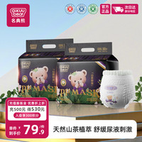 名典熊 山茶花拉拉裤5XL64片