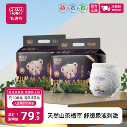 名典熊 山茶花拉拉裤5XL64片