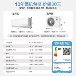 海尔 小红花系列 KFR-46GW/E1-1 新一级能效 挂机空调 2匹