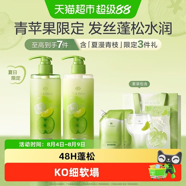 Off & Relax Off&Relax蓬松清爽控油洗发水 460ml