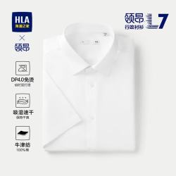 海澜之家 男士行政衬衫 L7舒适版 七夕礼物