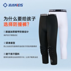 准者 儿童篮球紧身裤护膝一体防撞裤体能训练运动裤防摔七分打底裤