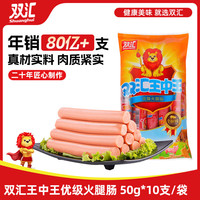 双汇 王中王 优级火腿肠 500g