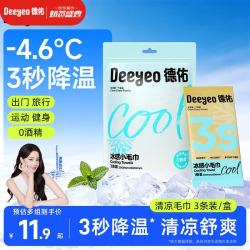 德佑 冷感降温 湿巾