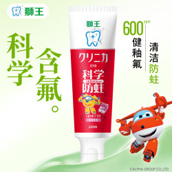 狮王 小狮王KODOMO木糖醇儿童牙膏草莓味专为儿童设计防蛀宝宝50g×1支 木糖醇儿童牙膏草莓味*1 50g 2件